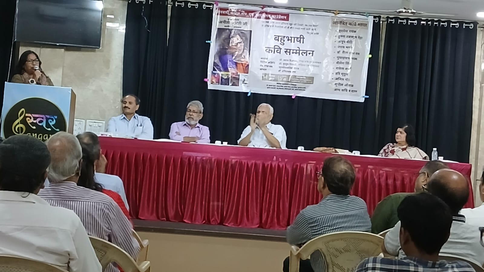हिंदी दिवस पर बहुभाषी कवि सम्मेलन