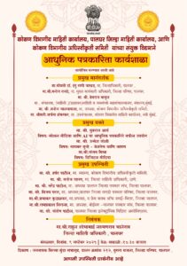 पालघर में  09 सितंबर को आयोजित होगी आधुनिक पत्रकारिता कार्यशाला