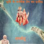 भदोही बना सनातन संस्कृति की मिसाल, कालीन पर उकेरी रामेश्वरम सेतु की छवि